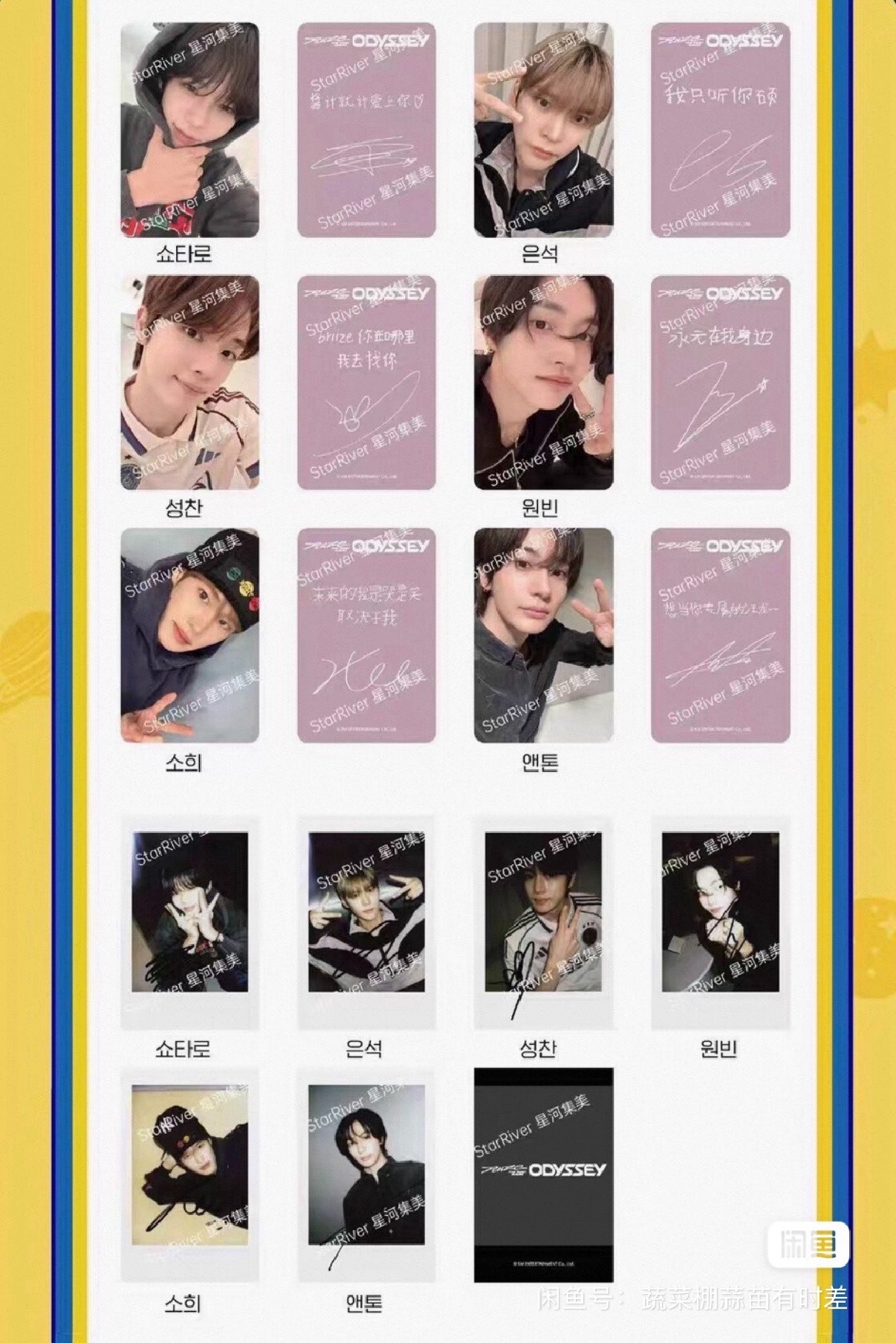 炤熙星河2.0一卡一拍