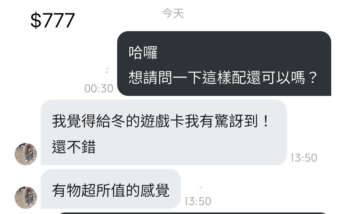 帕福袋（純特典/含周邊）後面有評價