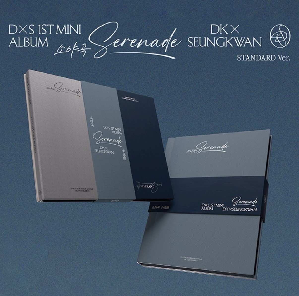 ❤️碩寛 未拆專一套（不含特典）