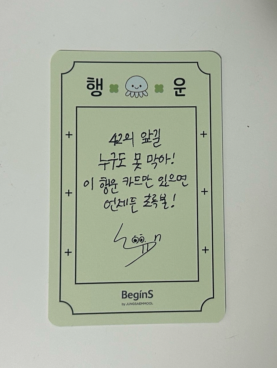 TWS Begins 代言卡