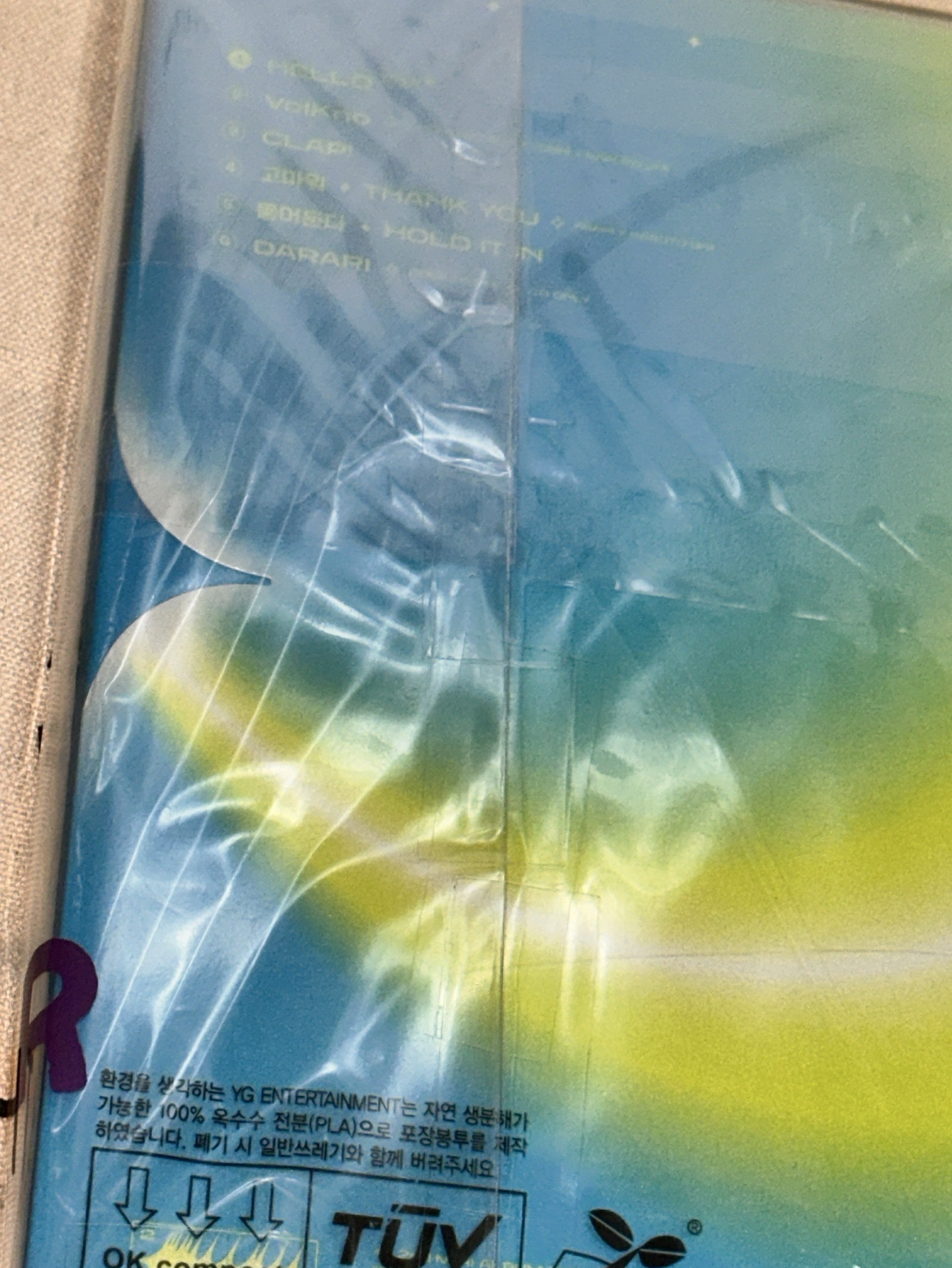 TREASURE—The Second Step : Chapter Two