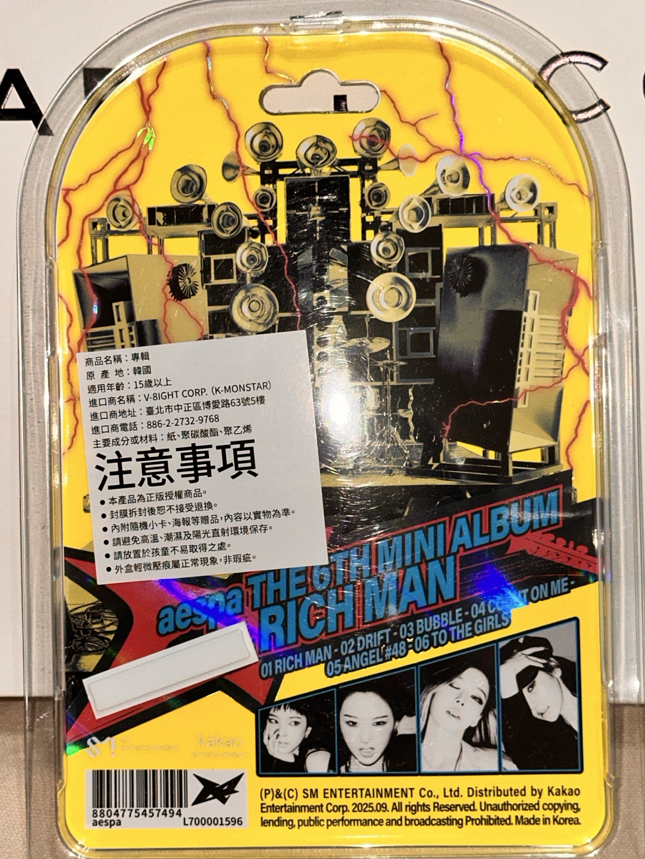 aespa 寧寧 — Rich Man的吉他專