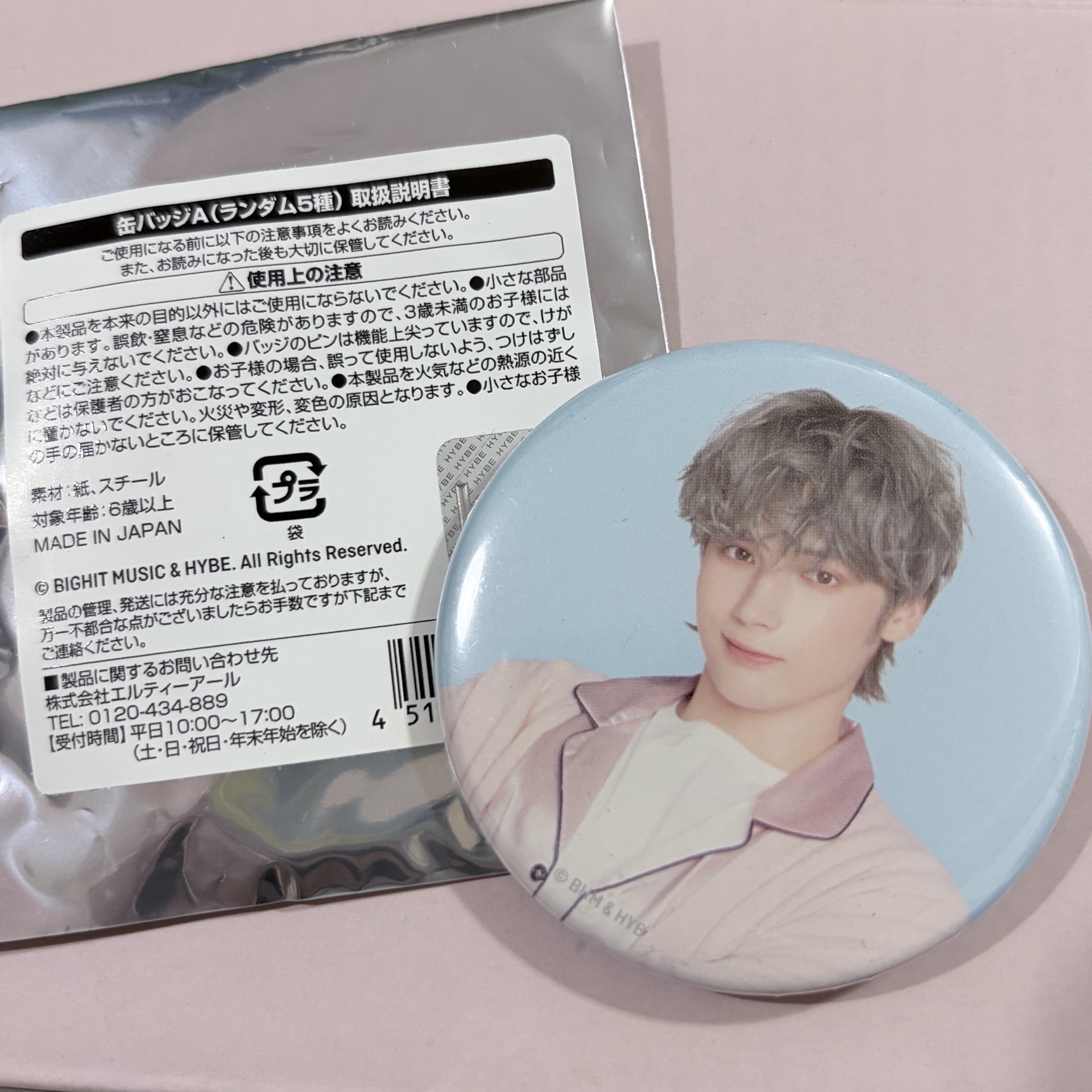 休寧凱 2024日本咖啡廳 徽章