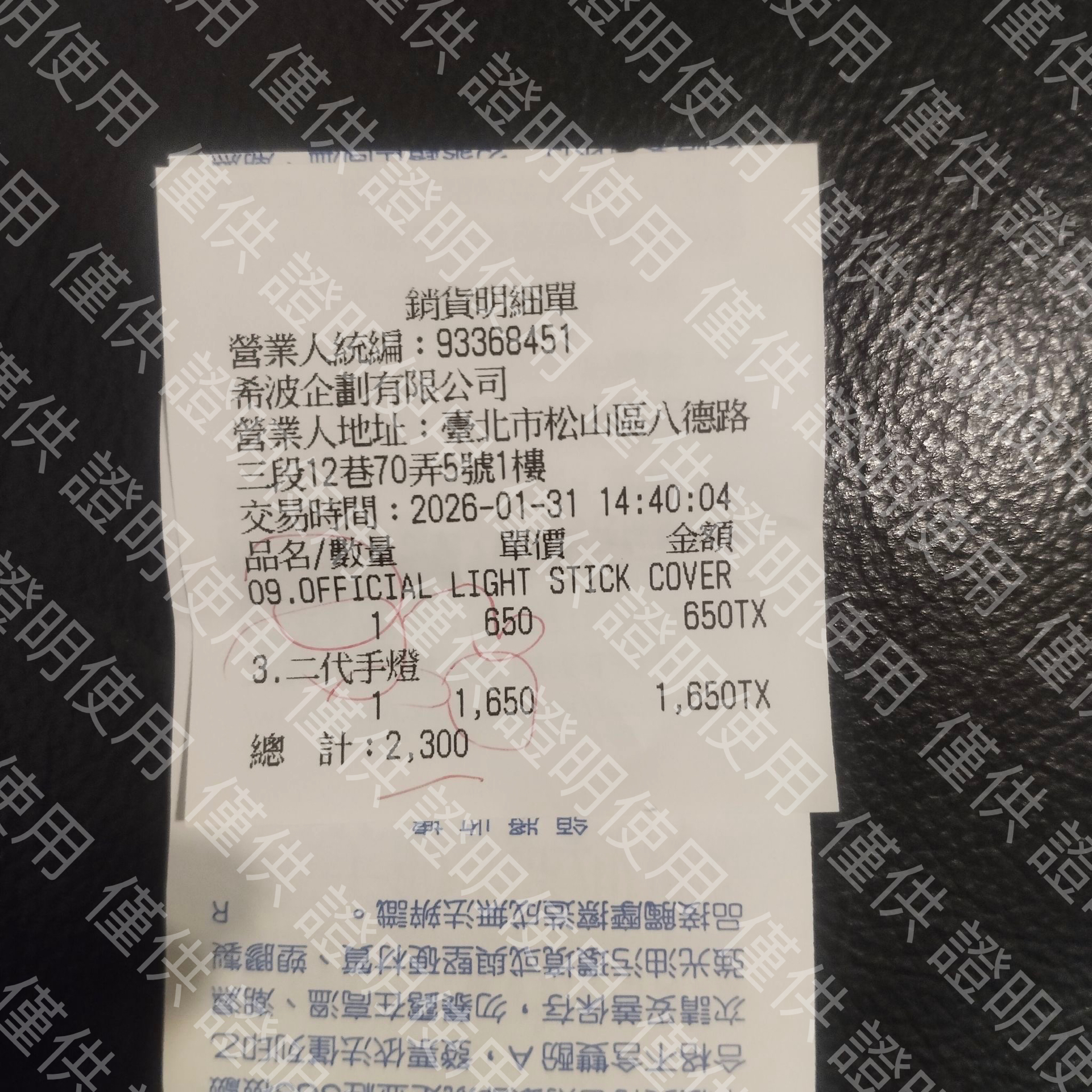 [現貨］TXT二代手燈（使用過一次）