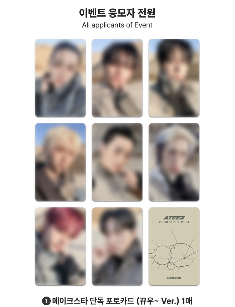 ATEEZ MAKESTAR MS 2.0 (裝可愛ver.)