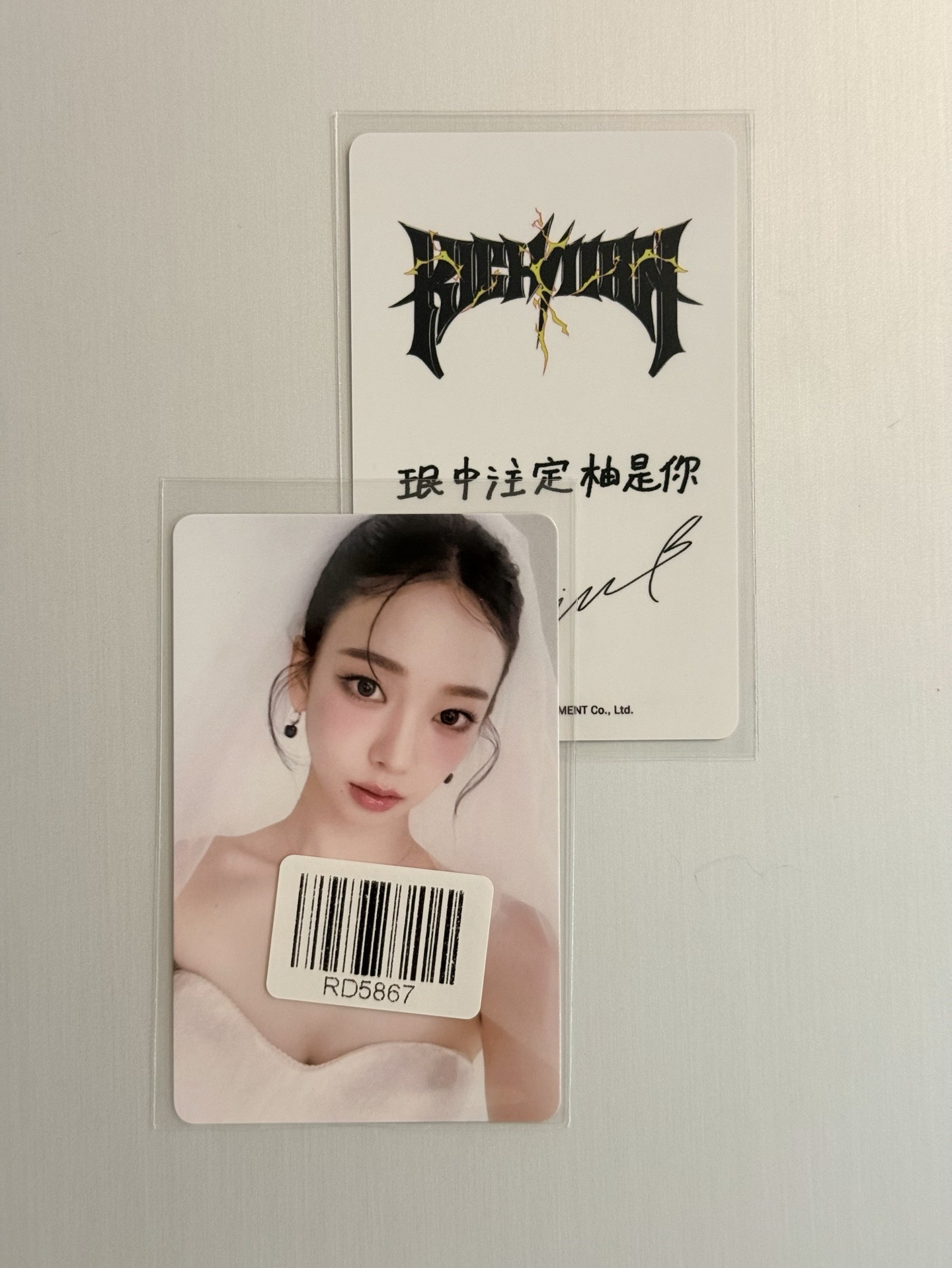 aespa RichMan kms預售柚