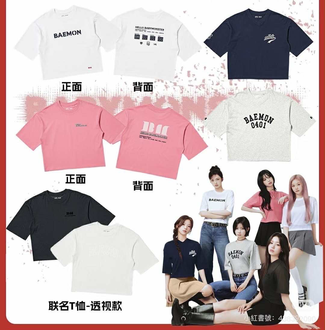 全新未拆 寶怪聯名衣服👾