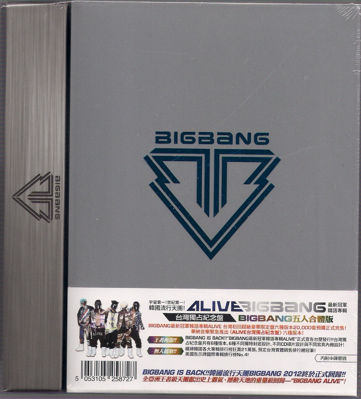 台壓鋁盒 獨占豪華限定盤