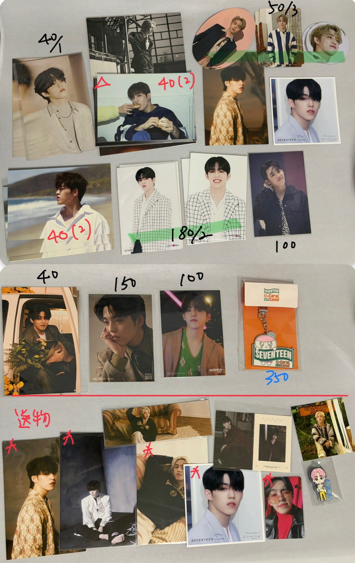 喆-3 卡包卡/紙片/送物