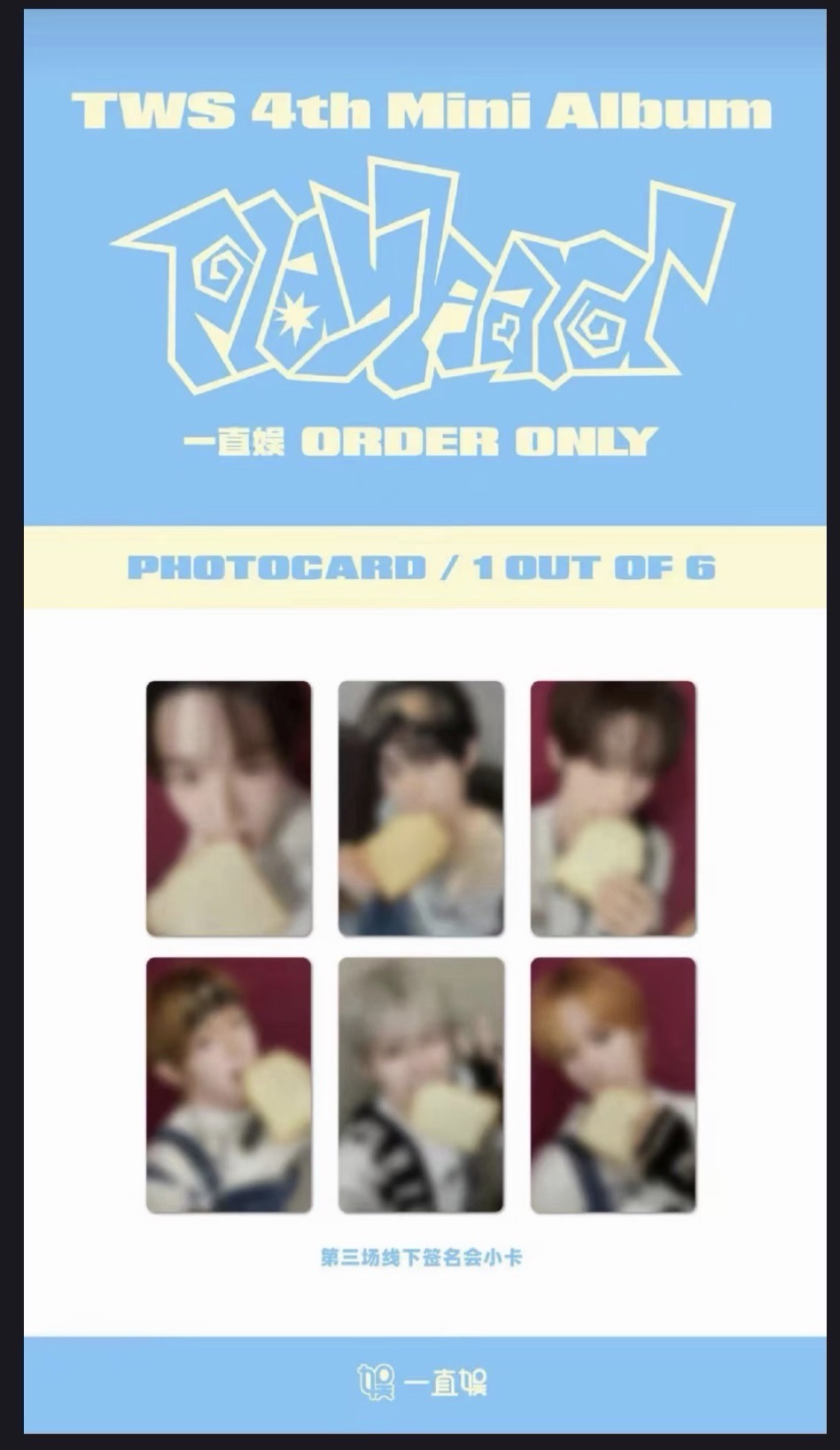 Play Hard yzy 上海線下 簽售卡 