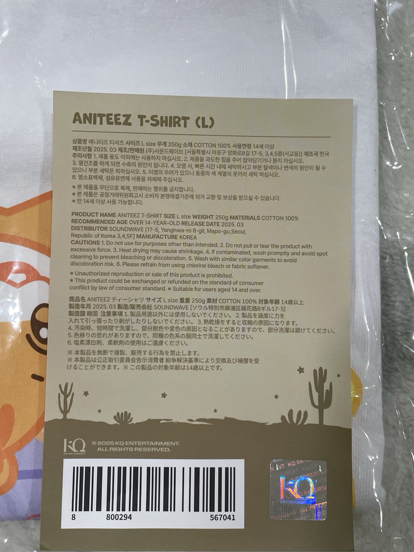 ANITEEZ IN TREASURE  T恤