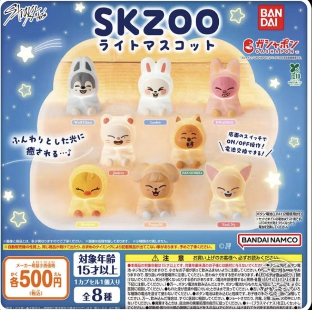 Skzoo 小夜燈 發光扭蛋