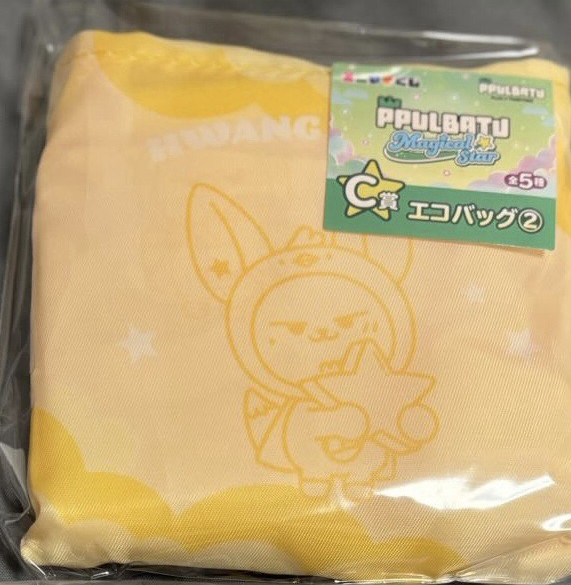 黃春購物袋 非現貨