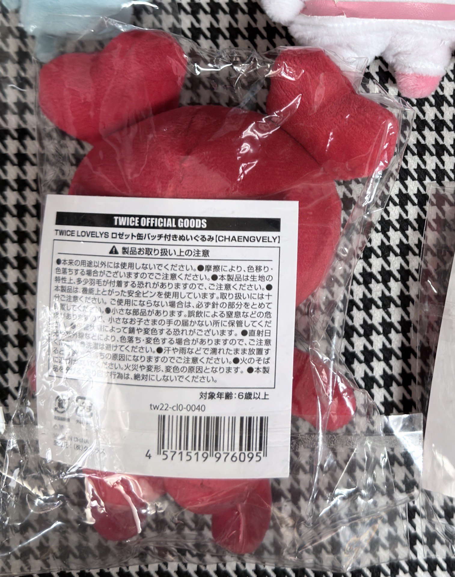 （現貨有牌）Twice celebrate 五週年 彩瑛 lovelys 娃娃