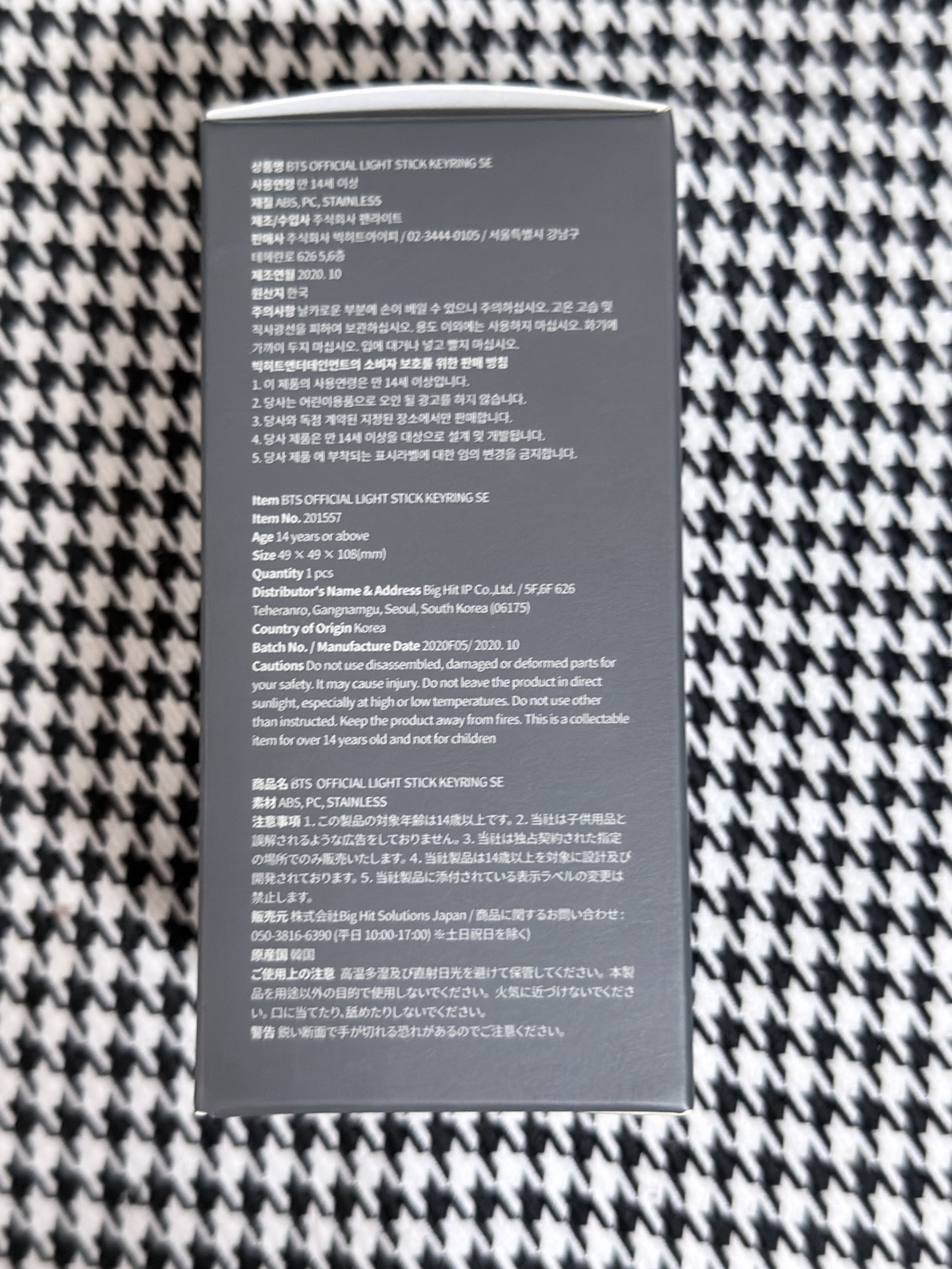 （現貨全新未拆）BTS 特別版 小手燈 吊飾