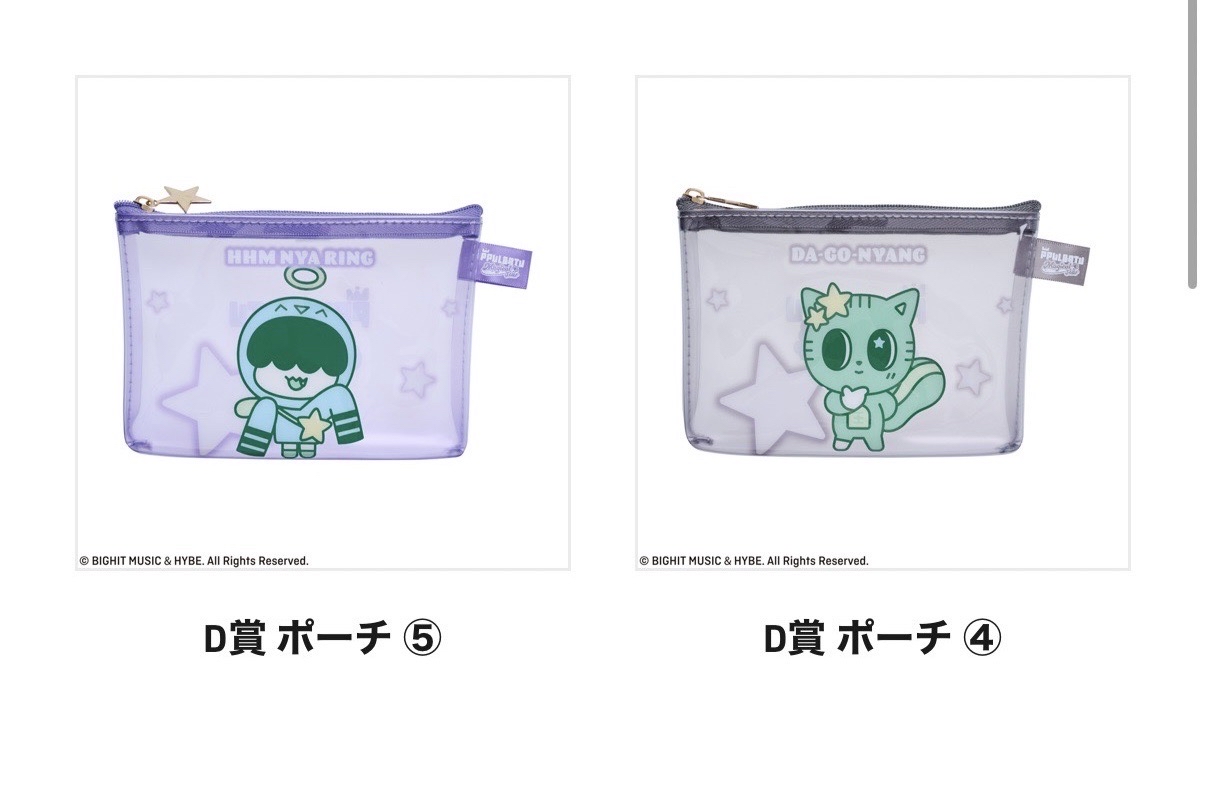 TXT PPULBATU 全家一番賞 松喵 哼呀寧 錢包