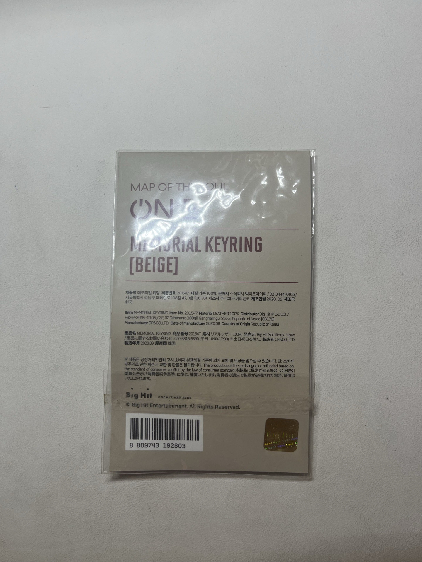 Map of the soul O:NE鑰匙圈