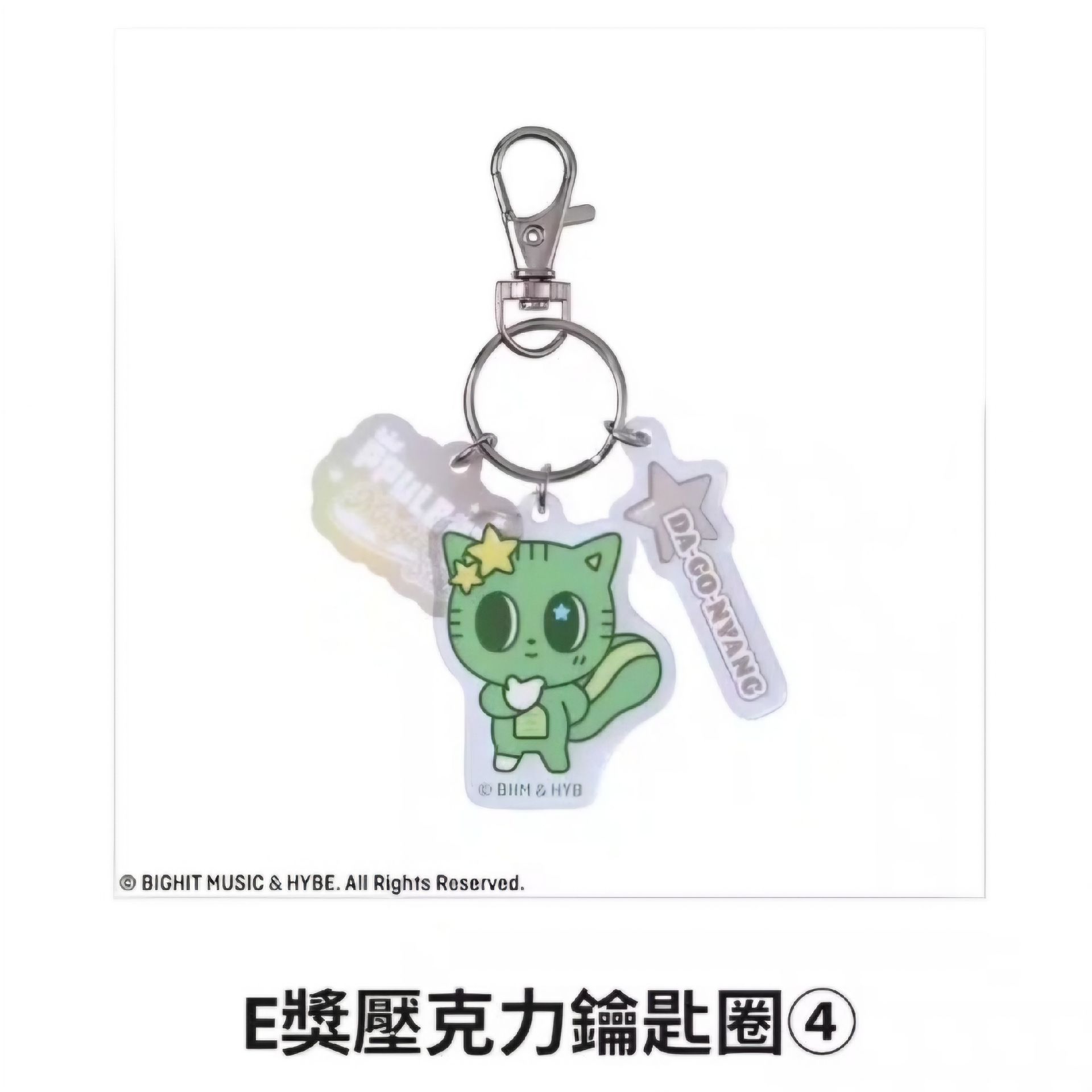 TXT 角巴一番賞 松喵