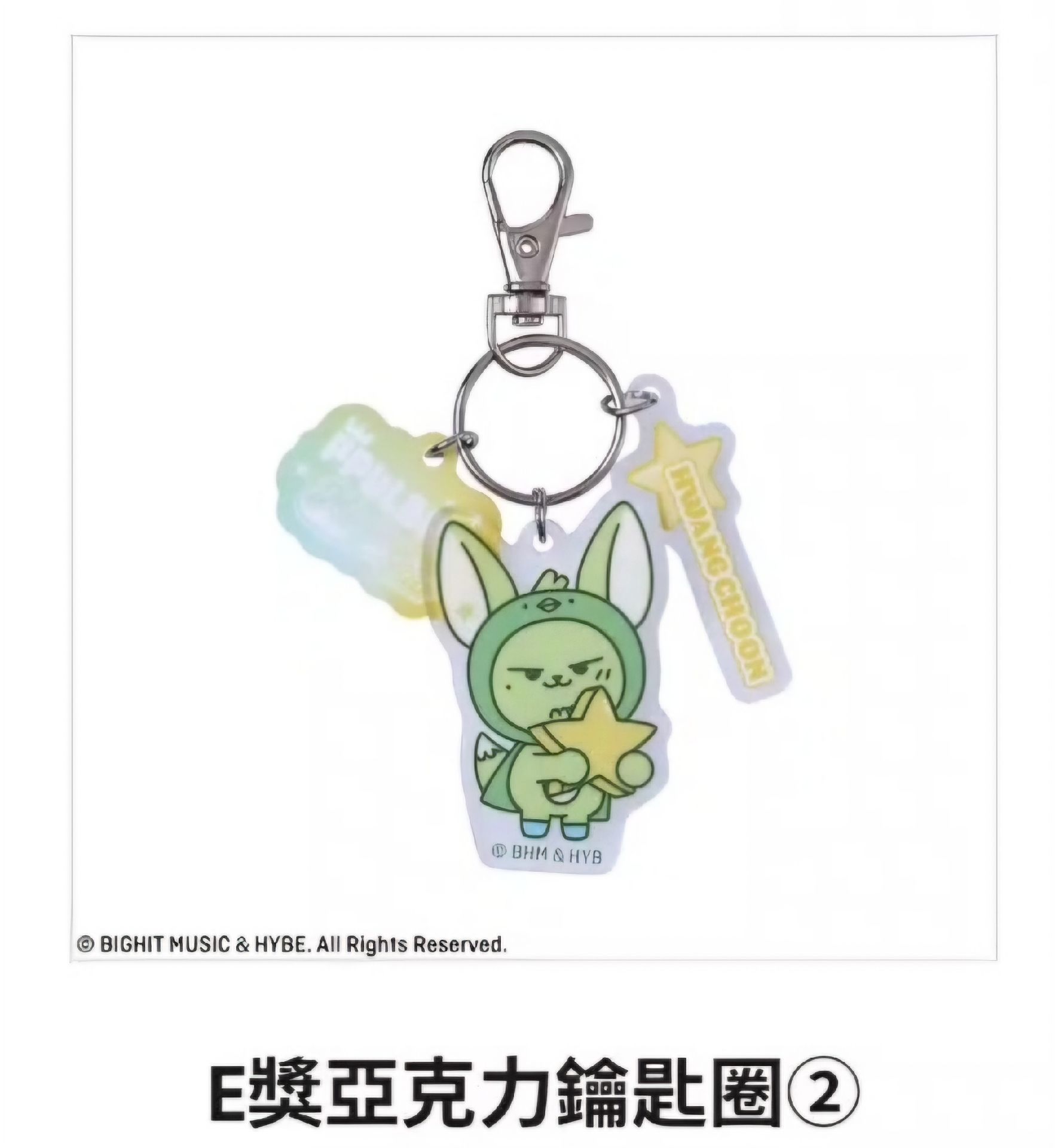 TXT 角巴一番賞 黃春