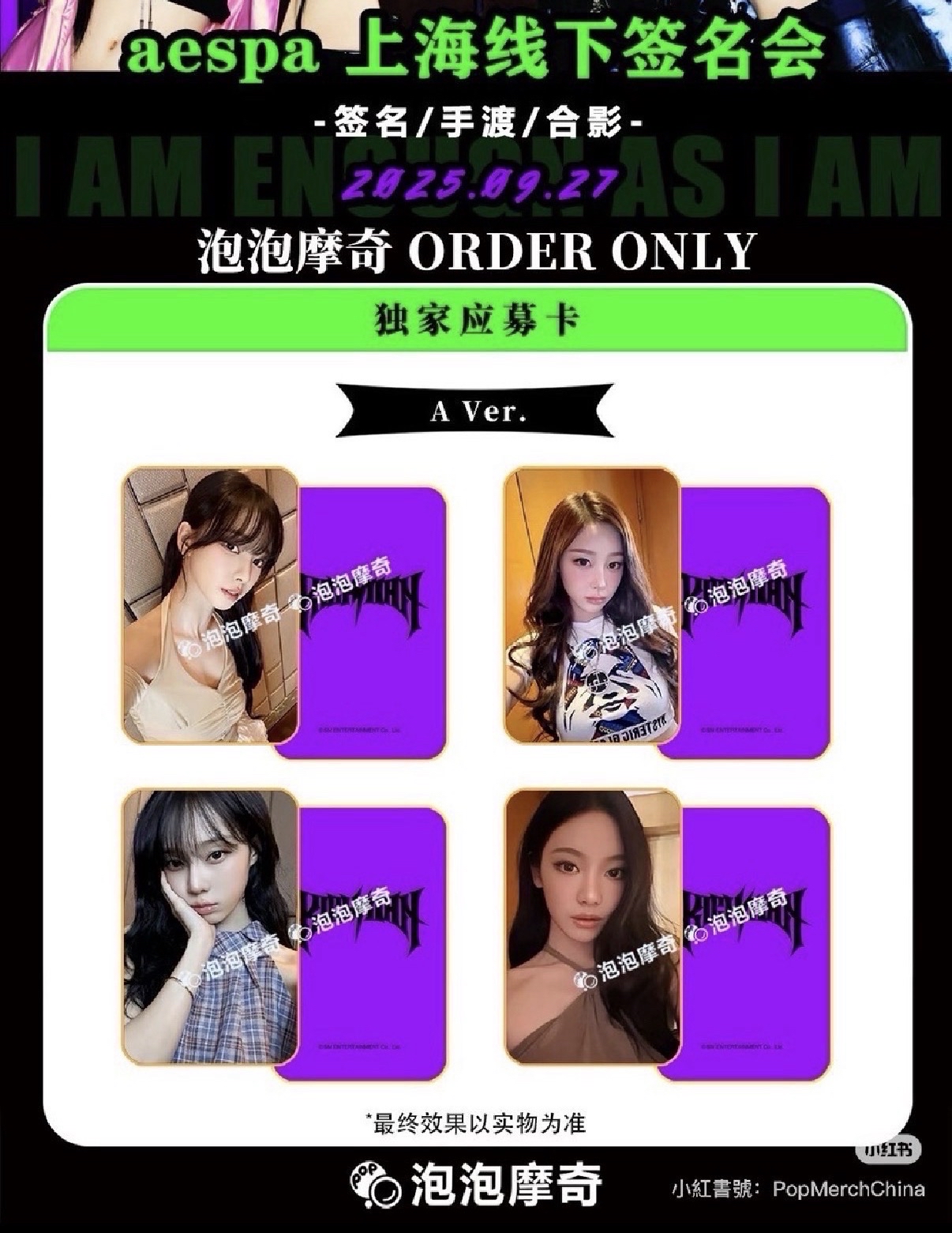 泡泡摩奇 上海線下簽售一套1.0 a ver.