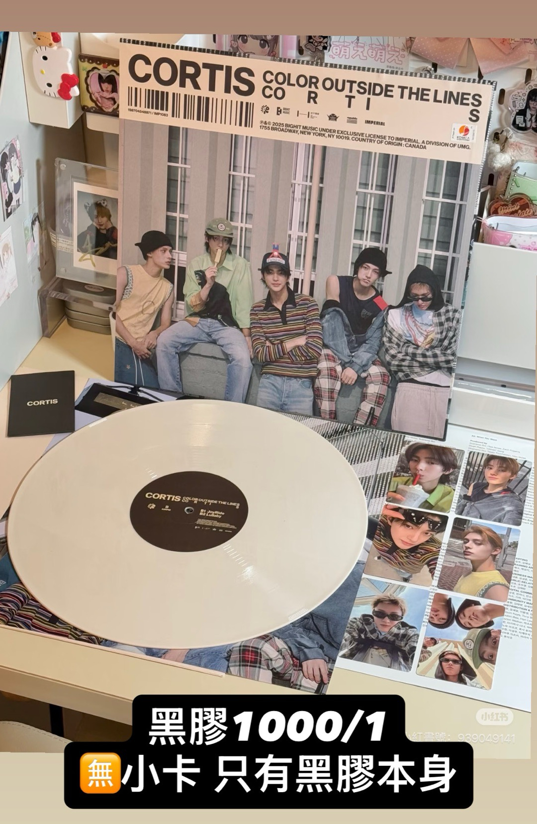 cortis球專+小卡盤+黑膠無小卡