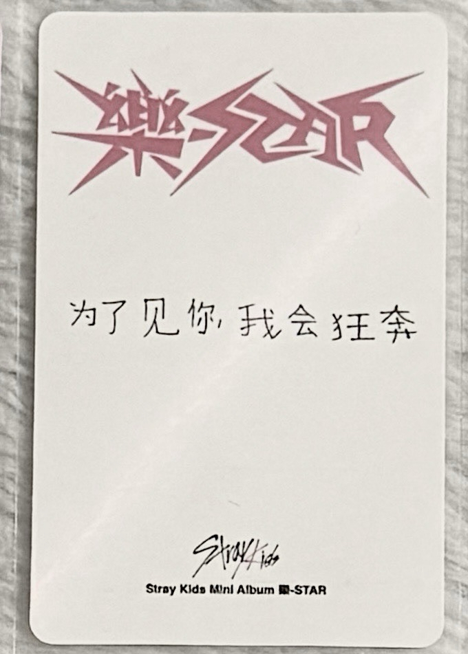 李龍馥 為了見你,我會狂奔