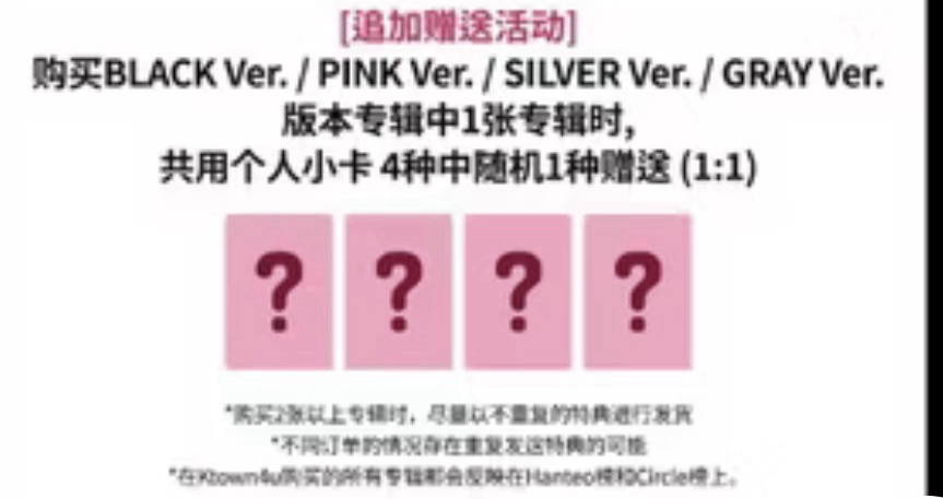 迷你3輯PB/Black+Pink版+K4特典(4取2） 