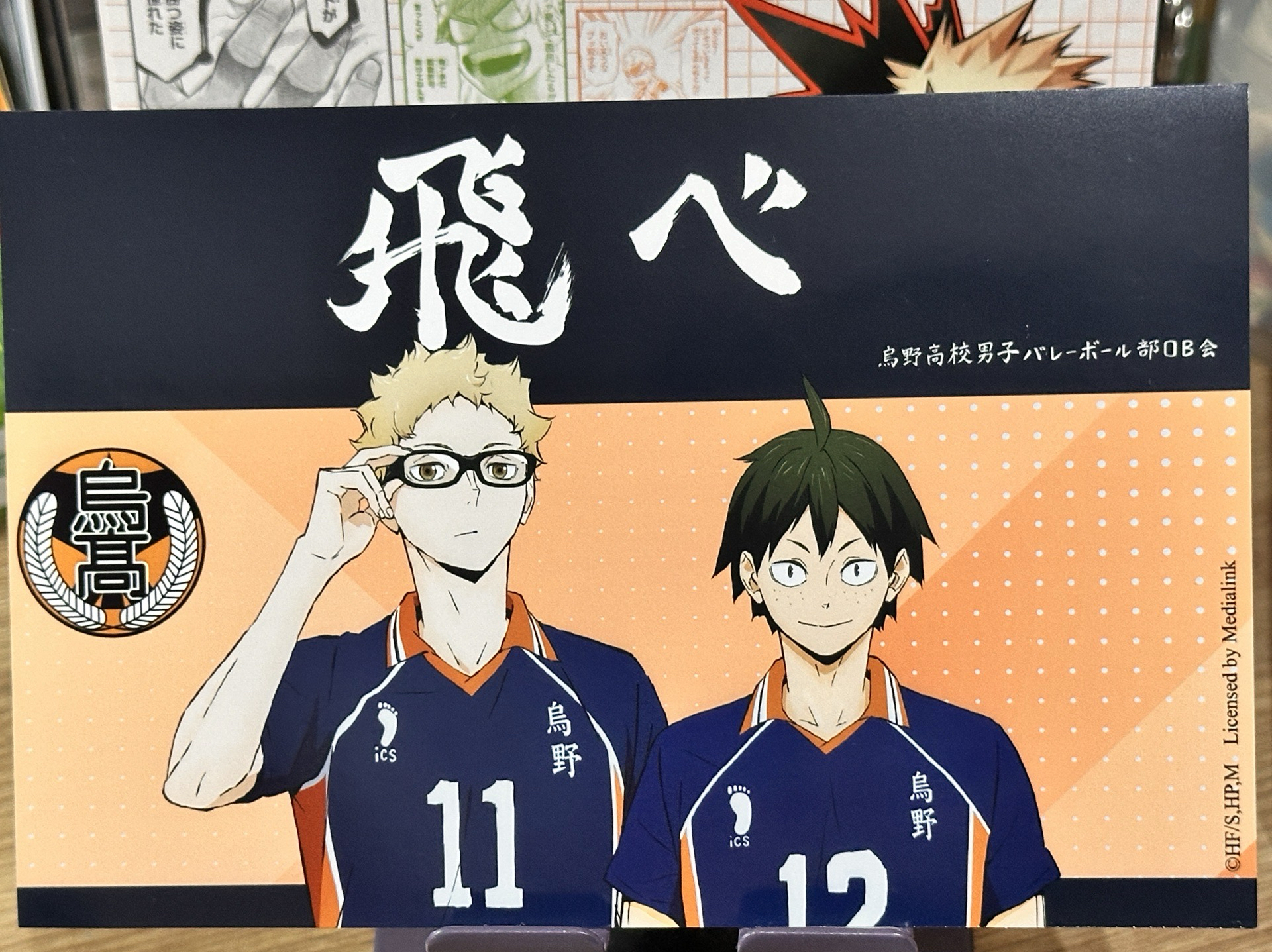 排球少年—相卡、明信片、杯墊、小吊卡