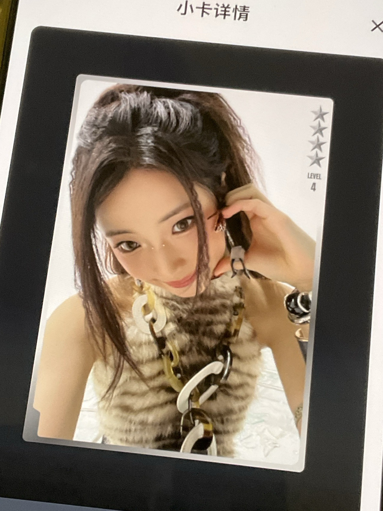 星光4星露（中背）