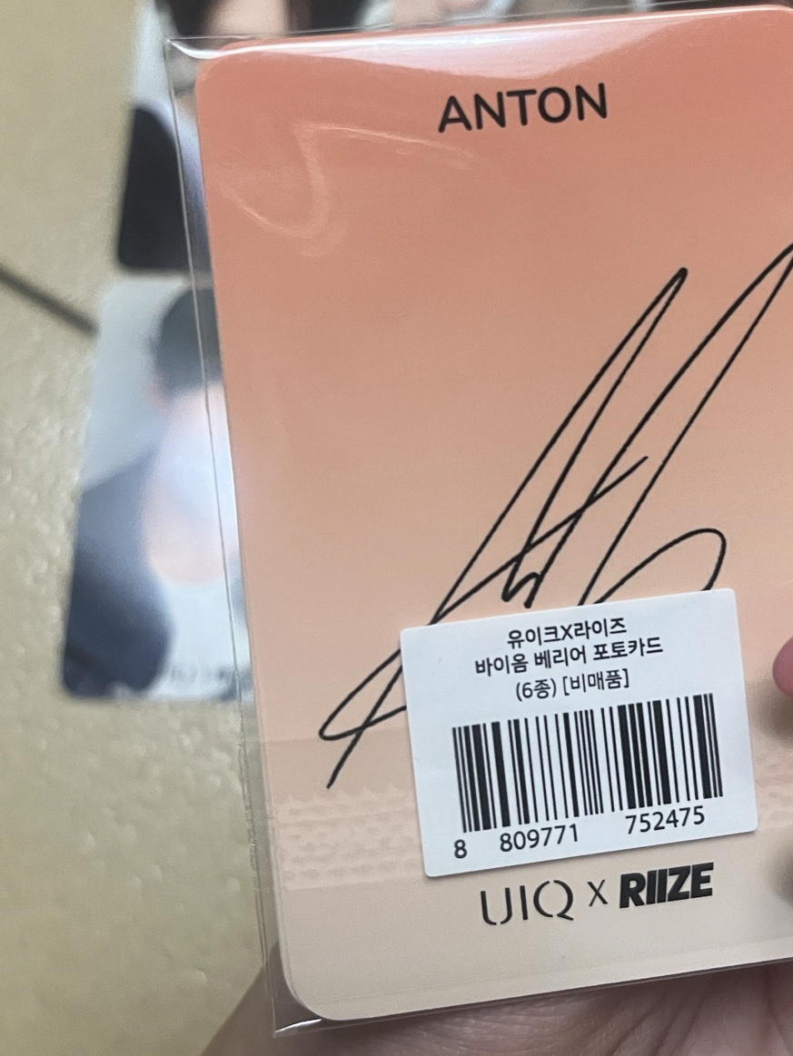 【現貨】UIQ卸妝膏小卡