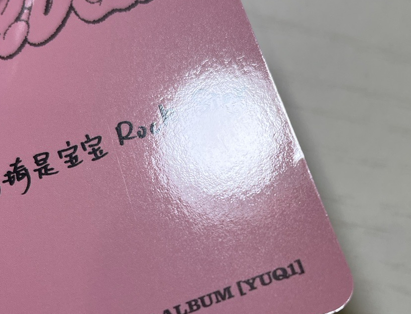 泡泡摩奇 中背琦