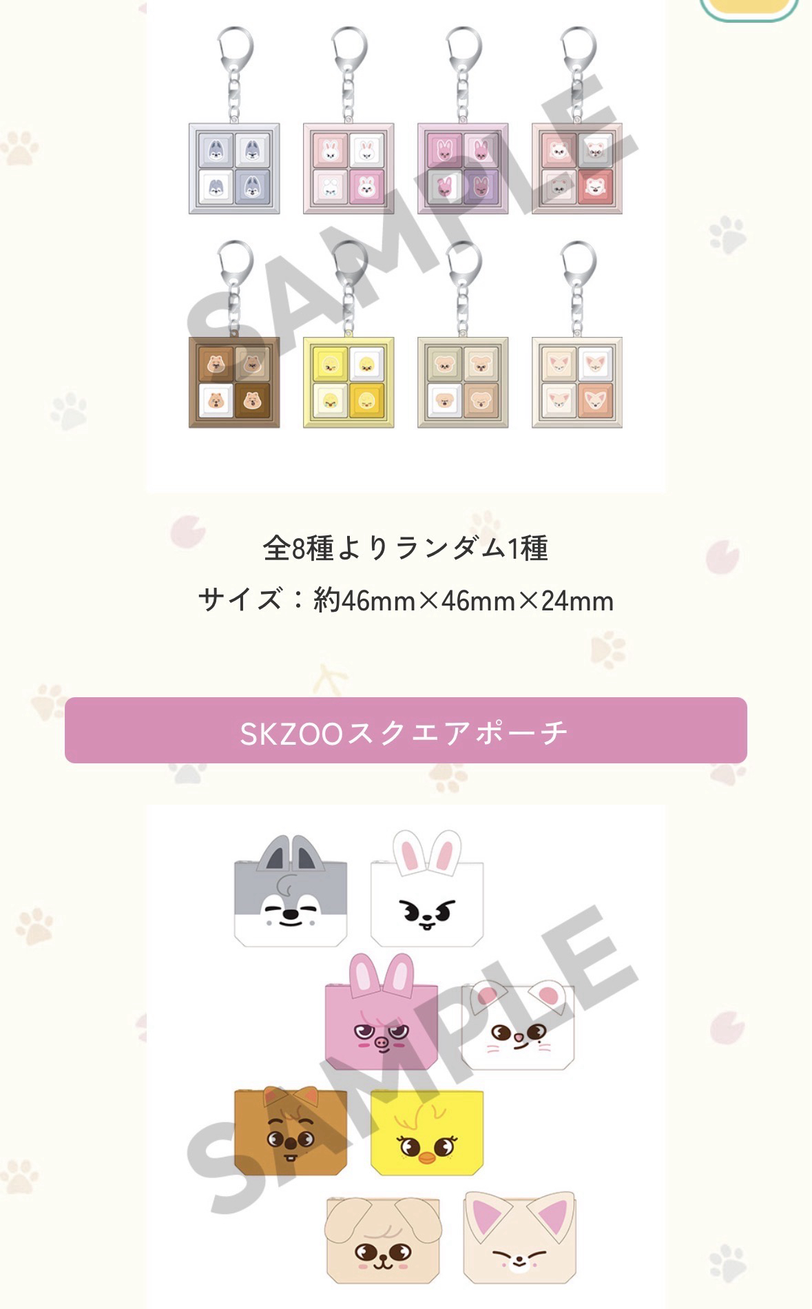 ✨日FC 六週年一番賞