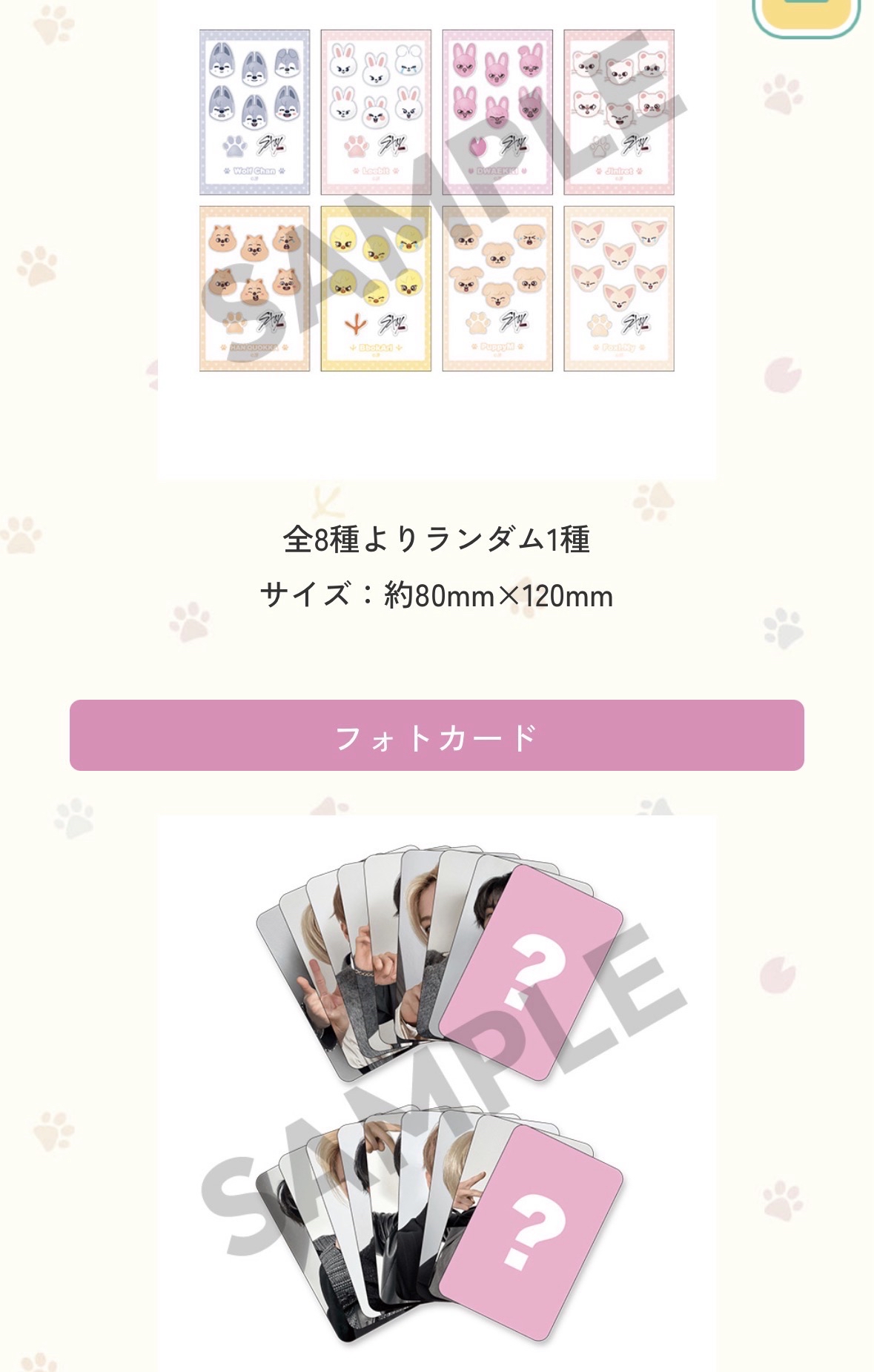 ✨日FC 六週年一番賞