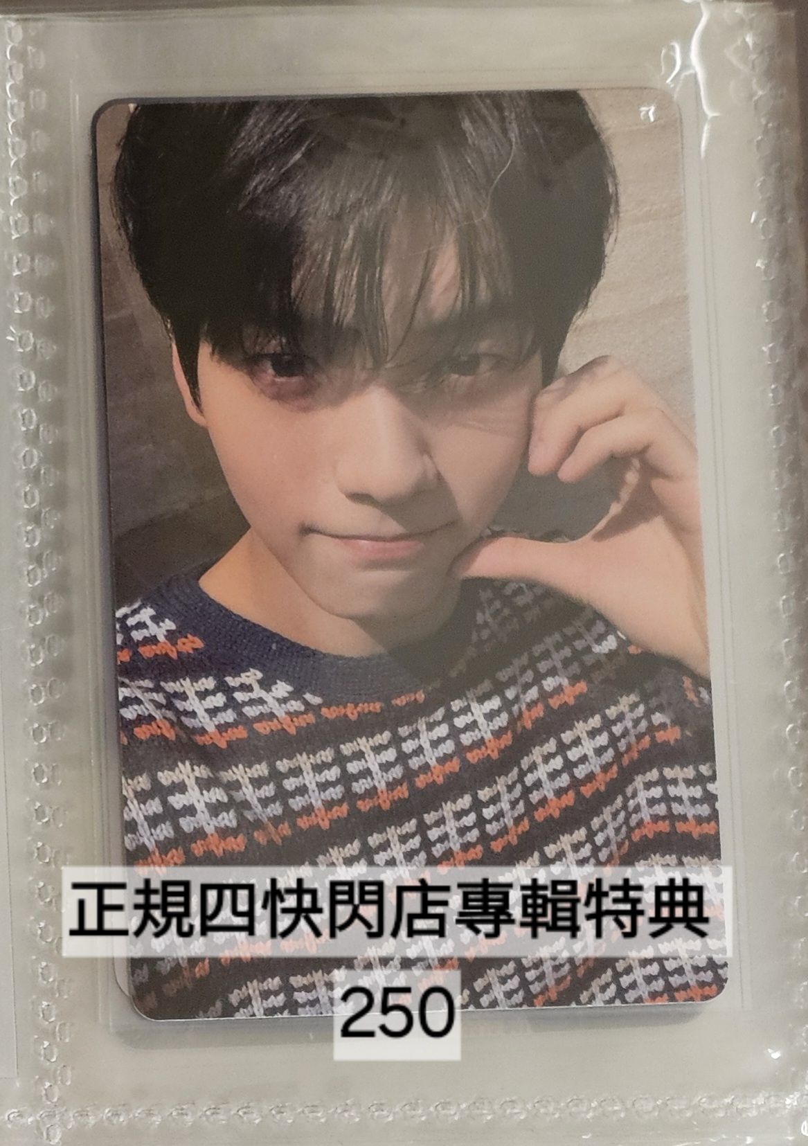 TXT 秀彬小卡 快閃店特典