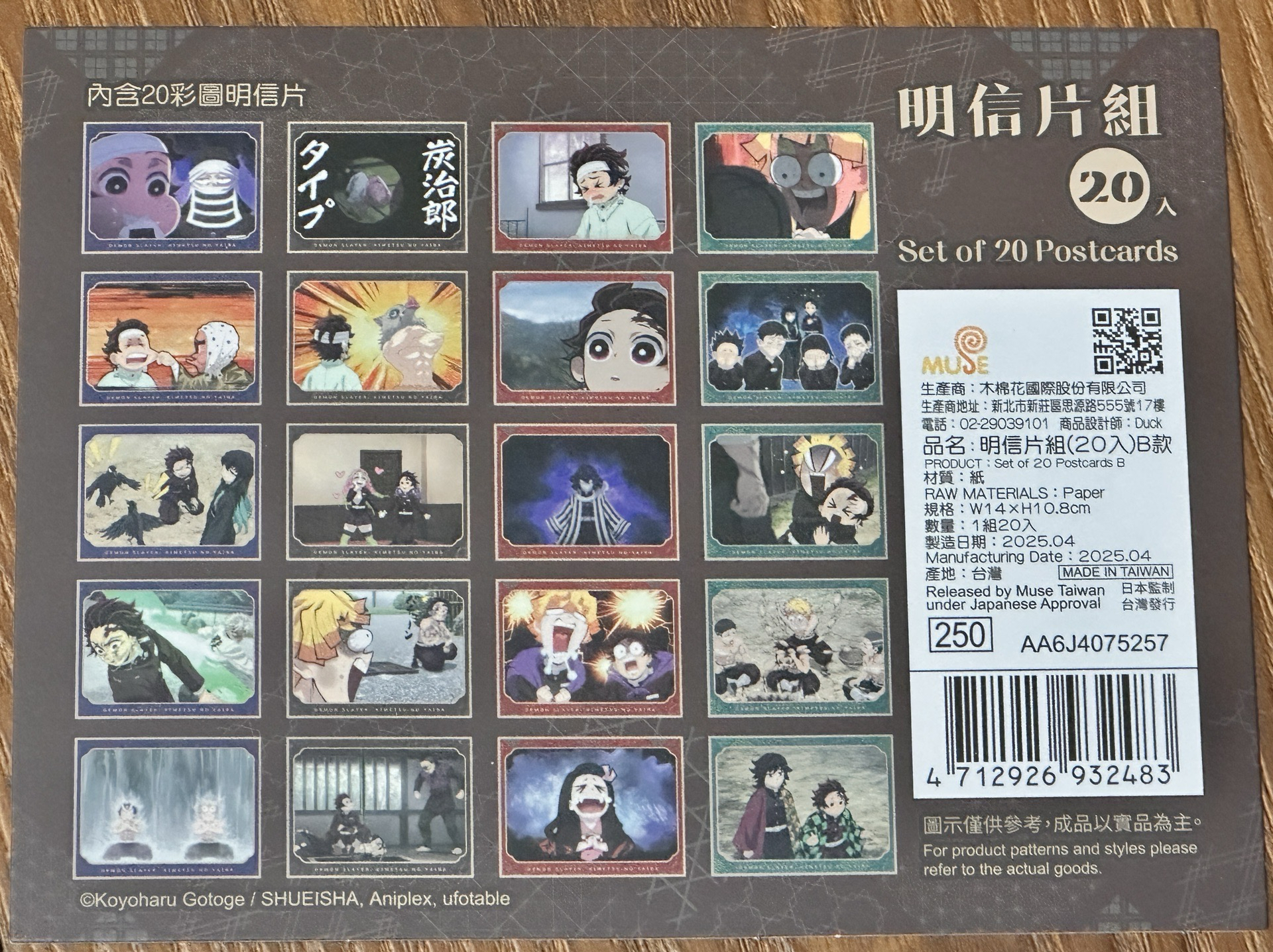 鬼滅之刃明信片組（B款）