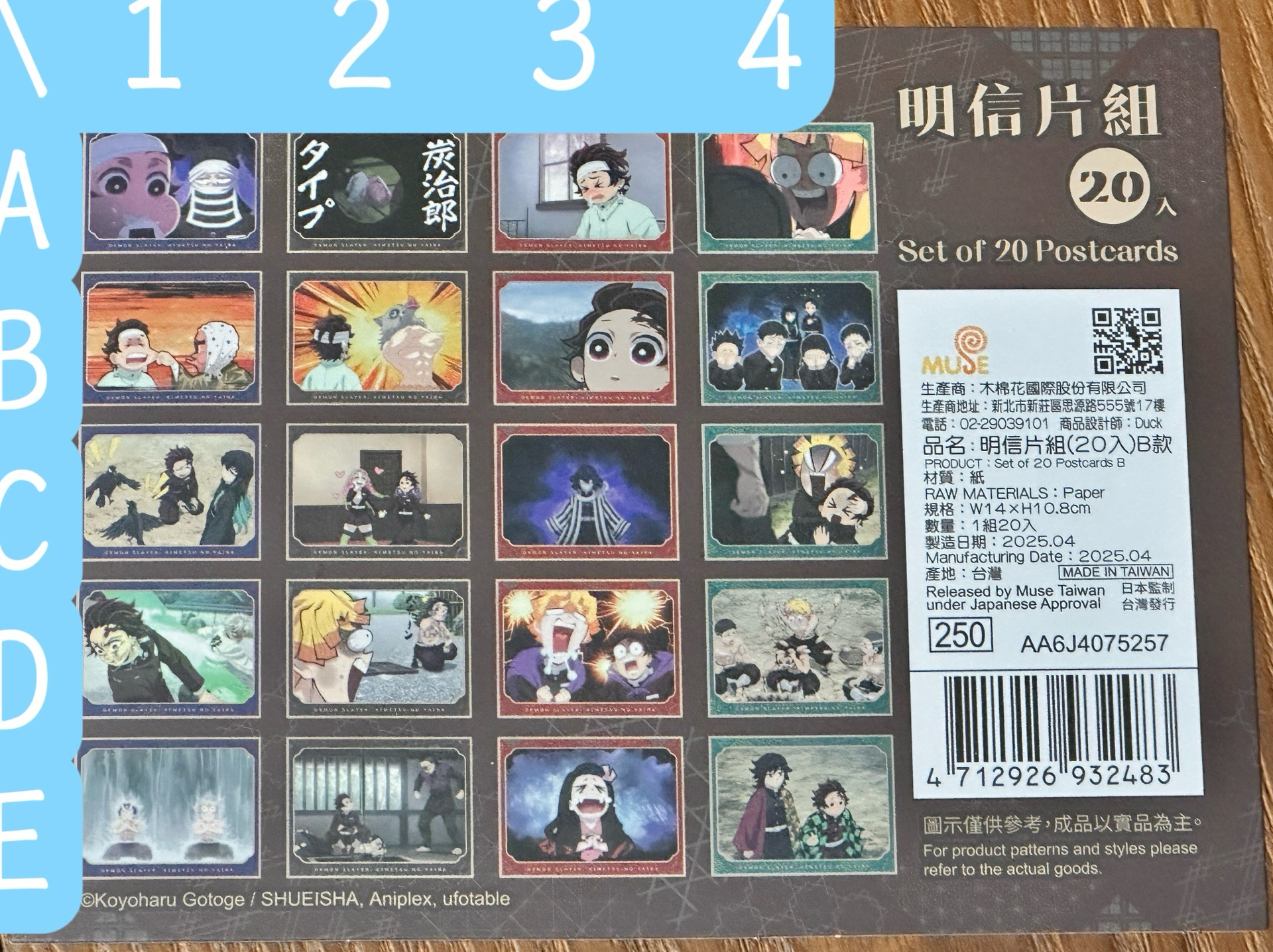 鬼滅之刃明信片組（B款）