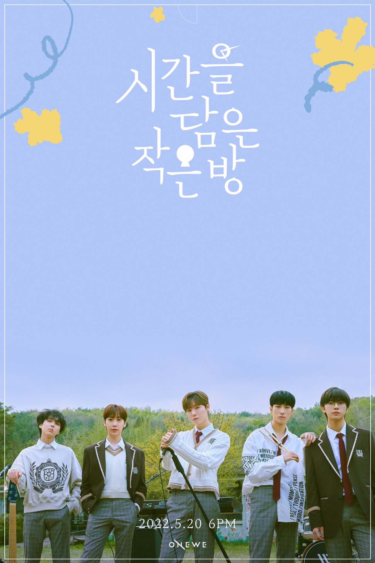 시간을 담은 작은 방