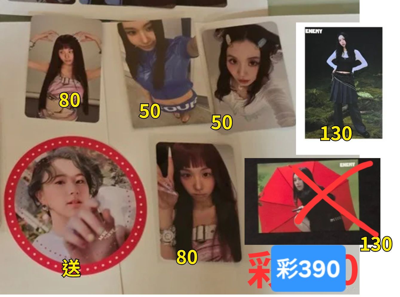 可砍 盤售 彩瑛