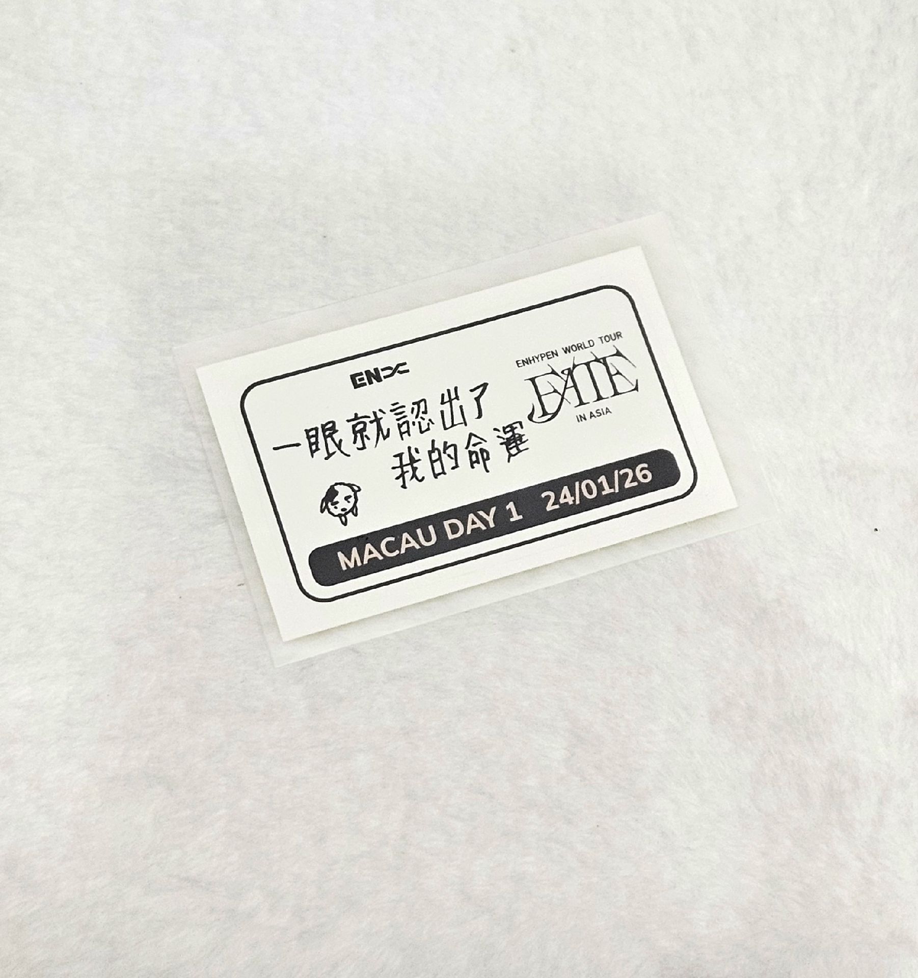 朴成訓 澳門粽貼紙