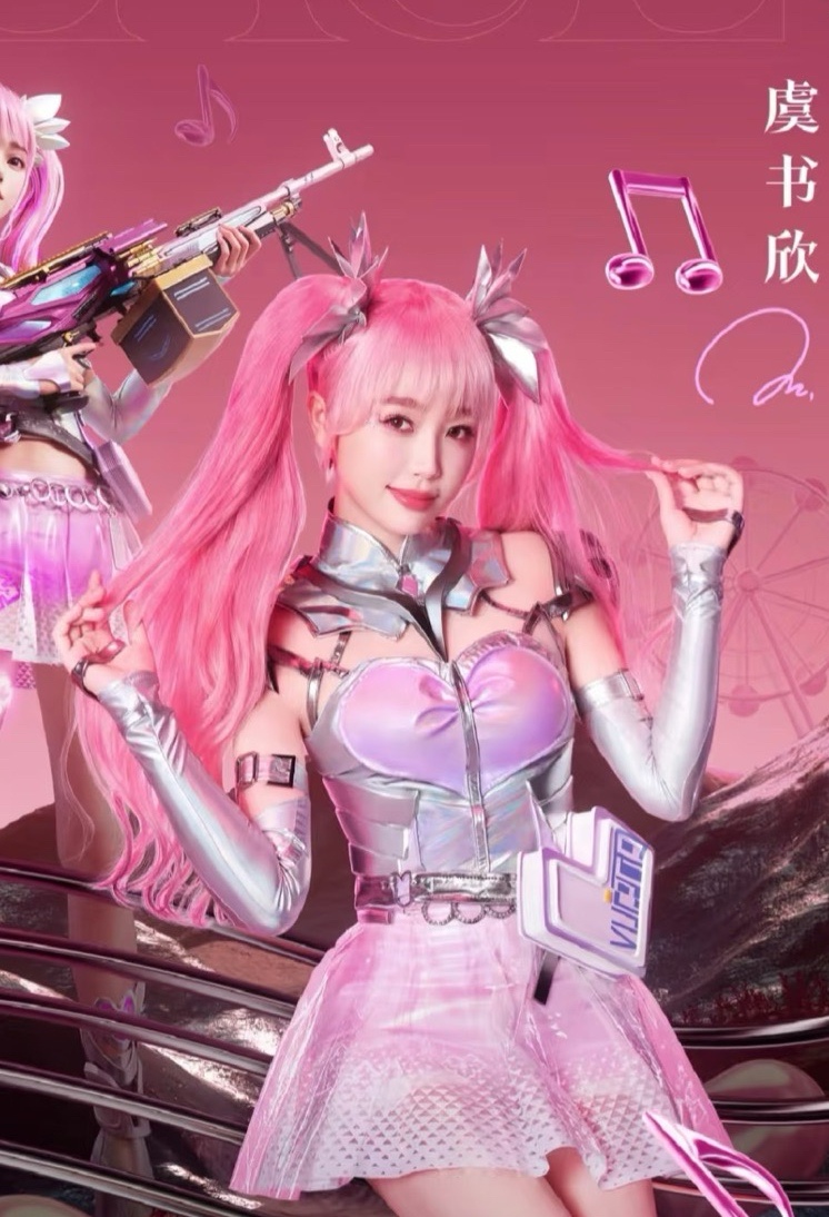 和平精英