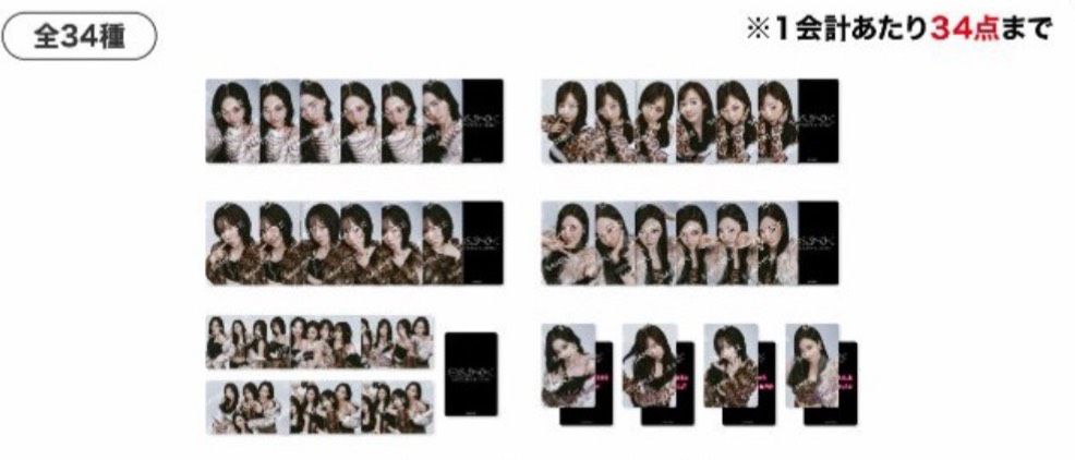 aespa 三巡 日巡 周邊