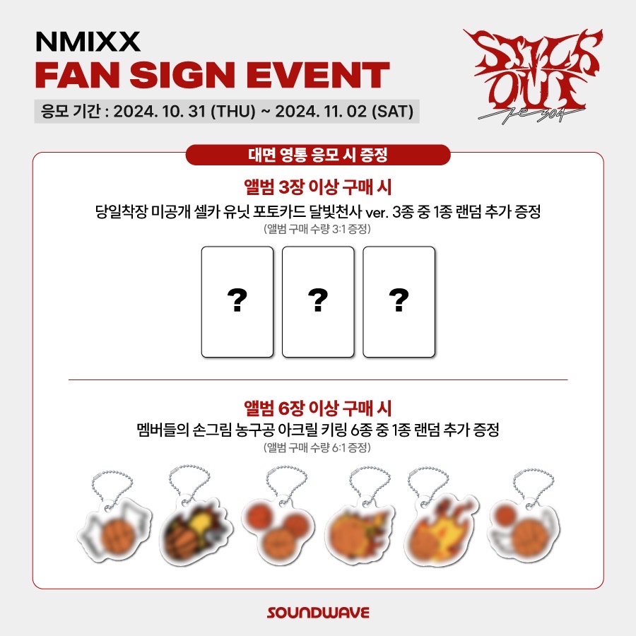 sw9.0 線上簽售 籃球