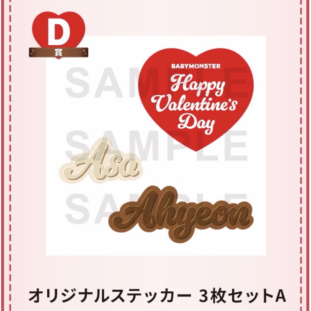 ［BM］⚠️非現⚠️ 日本一番賞 D賞貼紙