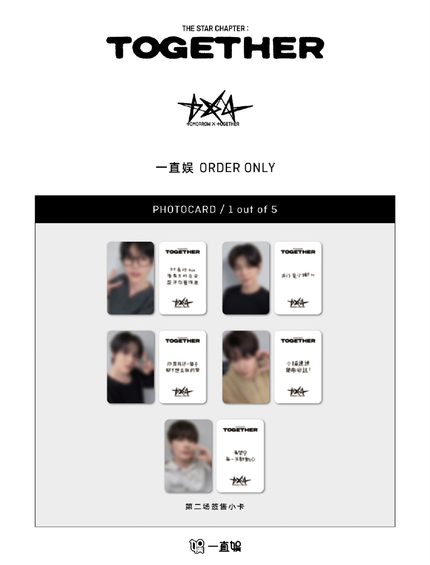 THE STAR CHAPTER：TOGETHER yzy 2.0