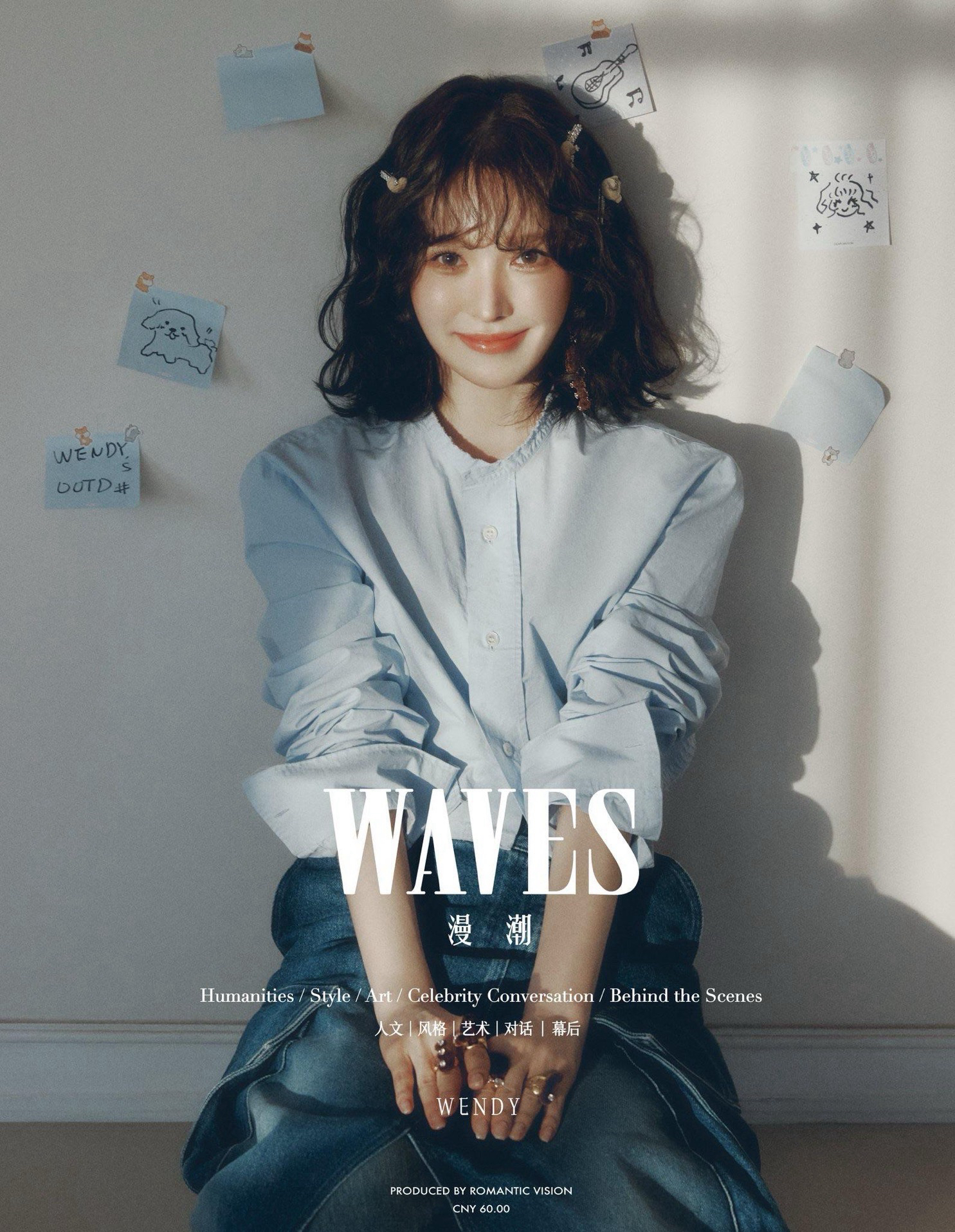 WAVES漫潮
