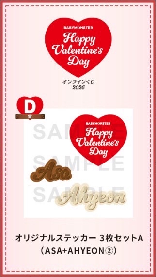 預購 D賞貼紙組 ❤️🐰🦋