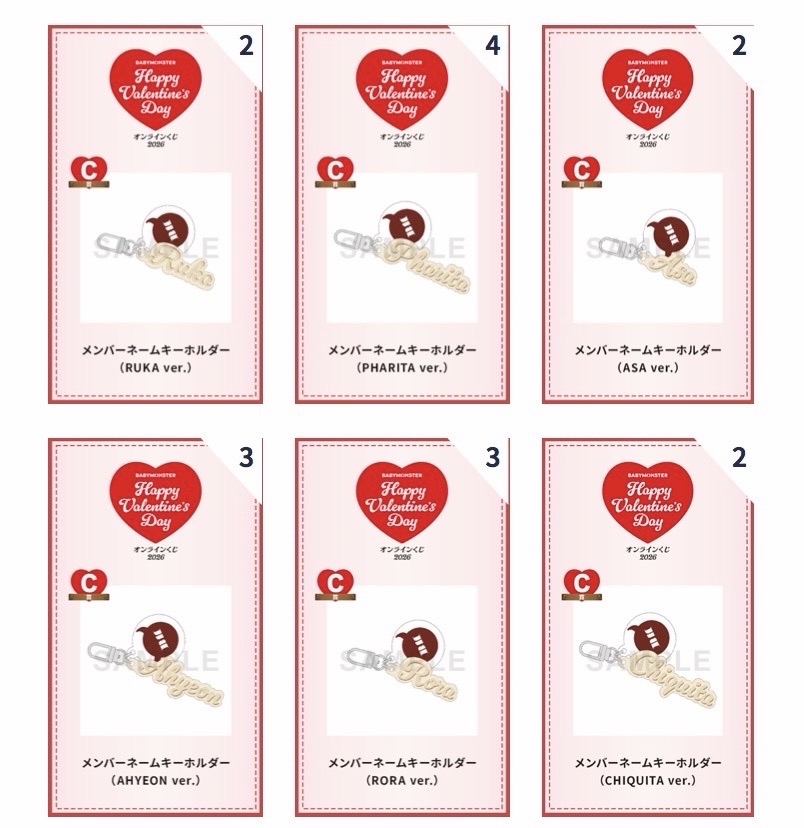 日本會員情人節一番賞 C賞鑰匙圈