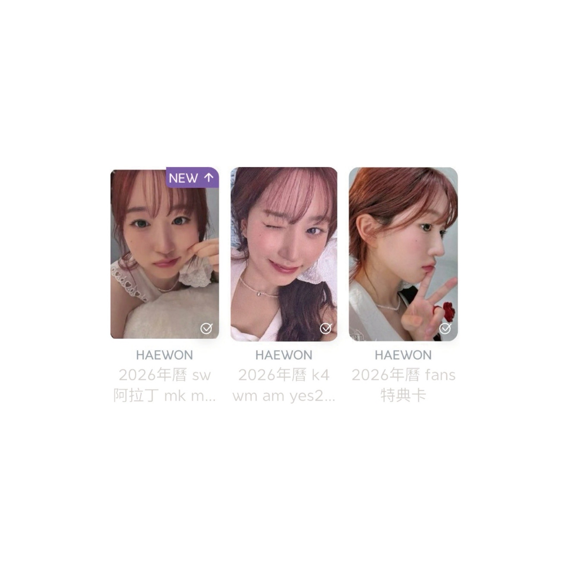 NMIXX 2026年年曆特典 MIXX DREAM✨🛏️💜-嫄預售特典/三張一起出（現貨）