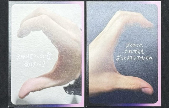 日專手卡 昊/辰