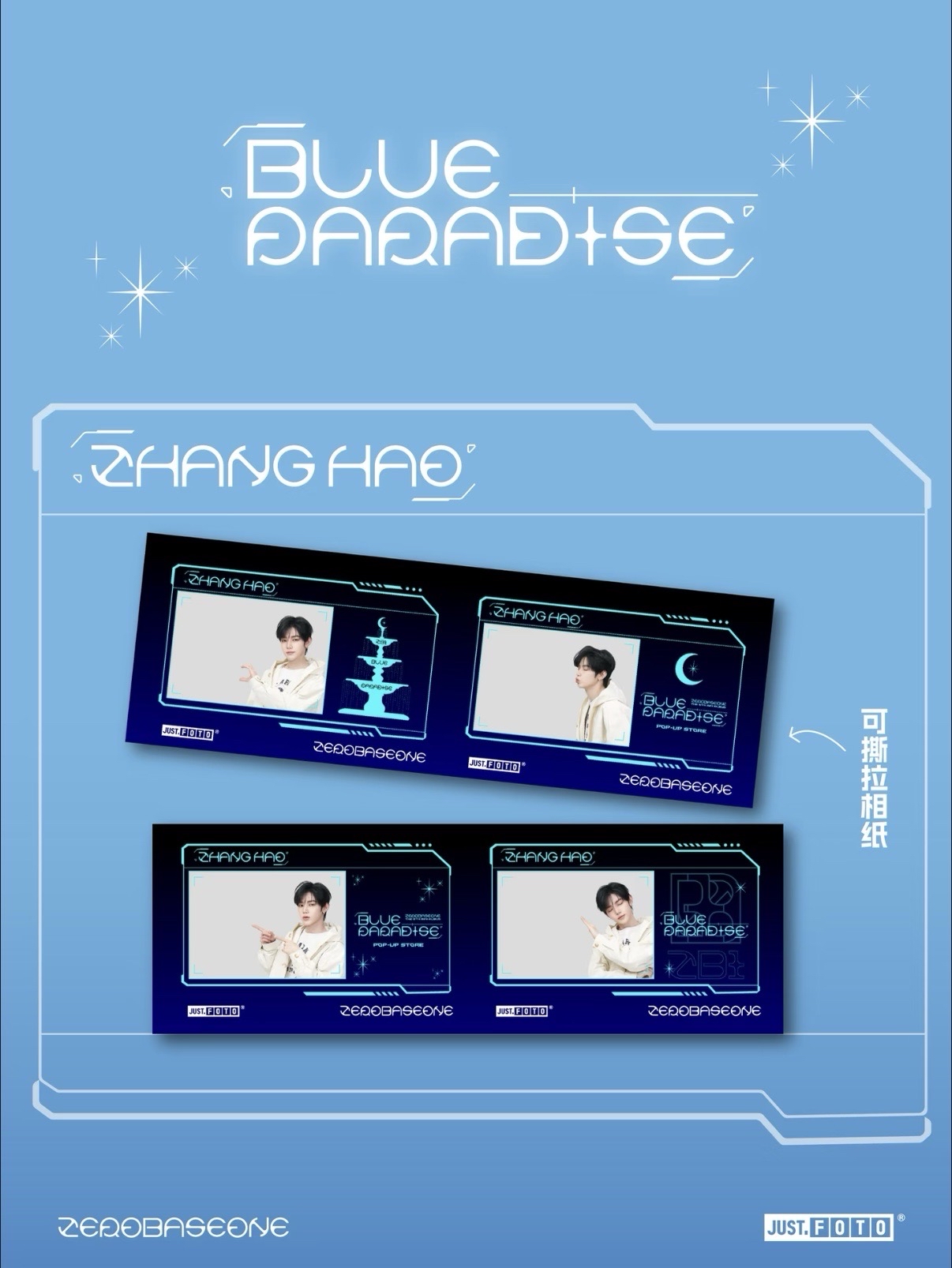 迷五北京快閃 人生四格 2張一組